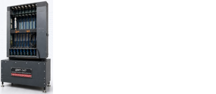 ДМТ - 147