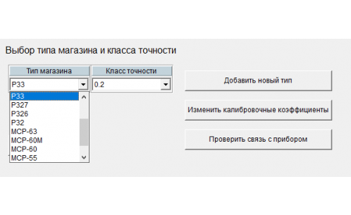 Программное обеспечение ДМТ-261