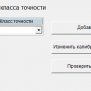 Программное обеспечение ДМТ-261 навигационное изображение